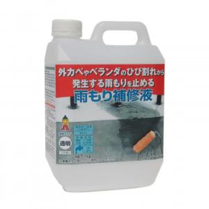 日本ミラコン産業　雨もり補修液　1kg　2本セット　MR-003