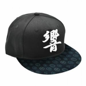 大西賢製販 Ripple 文字刺繍フラットキャップ 響 H23-MSF02