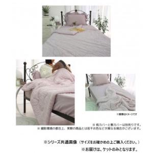 レーヨンひんやりケット　シングル　ピーチシフォン　SN-37-300-52