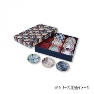 Brush Blue ブラッシュカラー 豆皿 九重小皿揃 7-2071