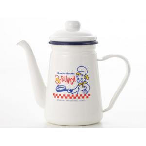 豊琺瑯 OSAMUGOODS「ブランチ」ホーローカフェポット OG-21