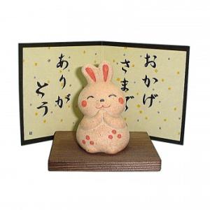 M7903 民芸置物 ありがとう うさぎ 萬古焼置物