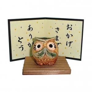 M7904 民芸置物 ありがとう ふくろう 萬古焼置物