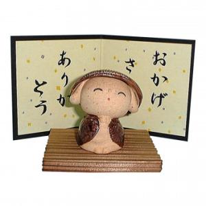 M7905 民芸置物 ありがとう 小坊さん 萬古焼置物