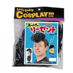 仮装グッズ カンタン変身 スーパーリーゼント 6312