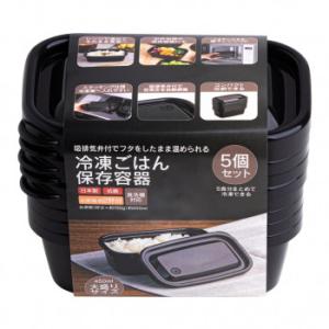 オーエスケー 冷凍ごはん保存容器 5Pセット RP-45B