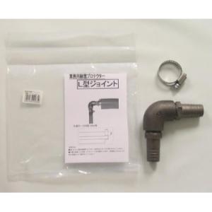 大研化成工業　業務用L型　鉄ジョイント　GUP-L