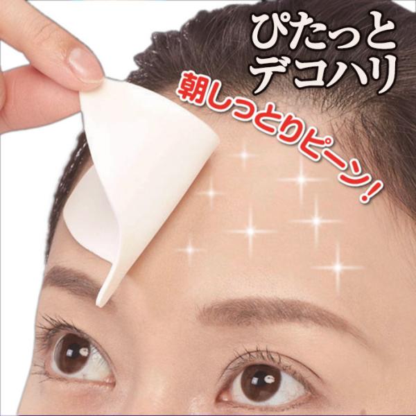 おでこ用パック ぴたっとデコハリ 1枚 眉間のしわケア おでこ皺 寝ながらパック 眉間 おでこのしわ...