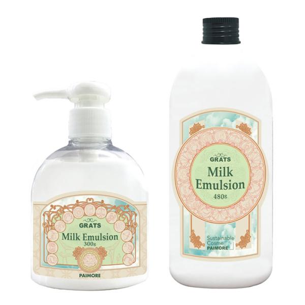 【セット】パイモア グラッツ ミルクエマルジョン ヘアトリートメント 2way 洗い流さない インバ...