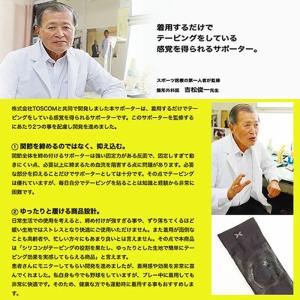 膝サポーター ひざサポーター テーピング ホル...の詳細画像3
