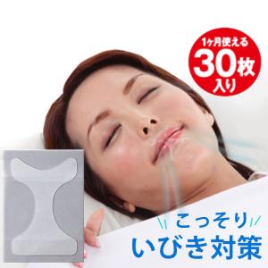 スヤスヤナイトフィルム 30枚入り 口呼吸防止テープ マウステープ 口閉じテープ 口テープ いびき防止 グッズ 敏感肌