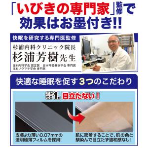 スヤスヤナイトフィルム 30枚入り 口呼吸防止...の詳細画像4