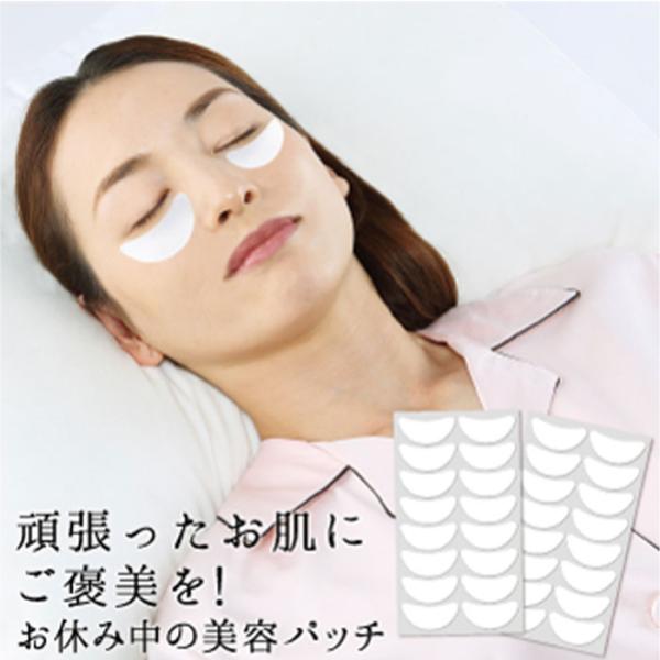 アイケア 目元 クマ くすみ しみ シミケア 目の下用 美女クリエイト 美女メイクナイトパッチ アン...