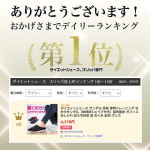 ダイエットスリッパ ダイエットシューズ 体幹ト...の詳細画像1