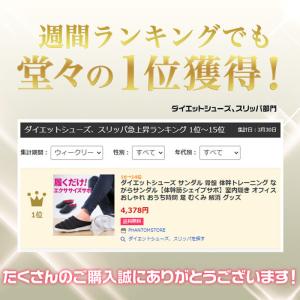 ダイエットスリッパ ダイエットシューズ 体幹ト...の詳細画像2