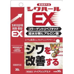 薬用シワハールEX 30g シワ改善 ほうれい線 目尻のシワ 口元のシワ 医薬部外品