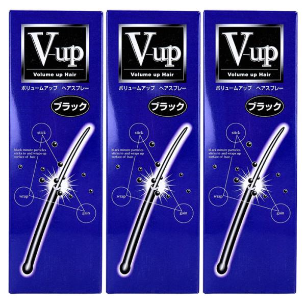 薄毛隠し 【送料無料 3本セット】ピノーレ V-up ボリュームアップ ヘアスプレー ブラック ダー...