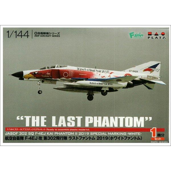 航空自衛隊F-4EJ ラストファントム　2019(ホワイトファントム)