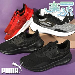 プーマ メンズ スニーカー 履き心地抜群 ふわふわインソール PUMA SOFTRIDE シンメトリー ローカット シューズ 靴 2024春夏新作 379582｜phants