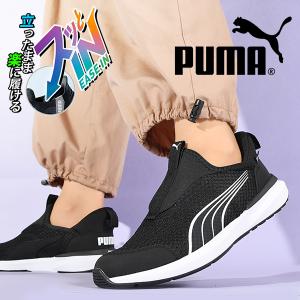 PUMA（プーマ） 立ったままスッと履ける レディース スニーカー