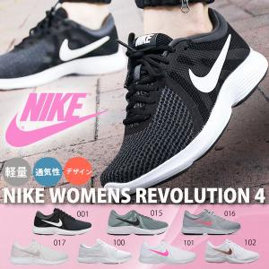 スニーカー ナイキ NIKE レディース レボリューション 4 ランニングシューズ ジョギング 運動靴 スニーカー シューズ 908999 2019秋新色 得割20 送料無料