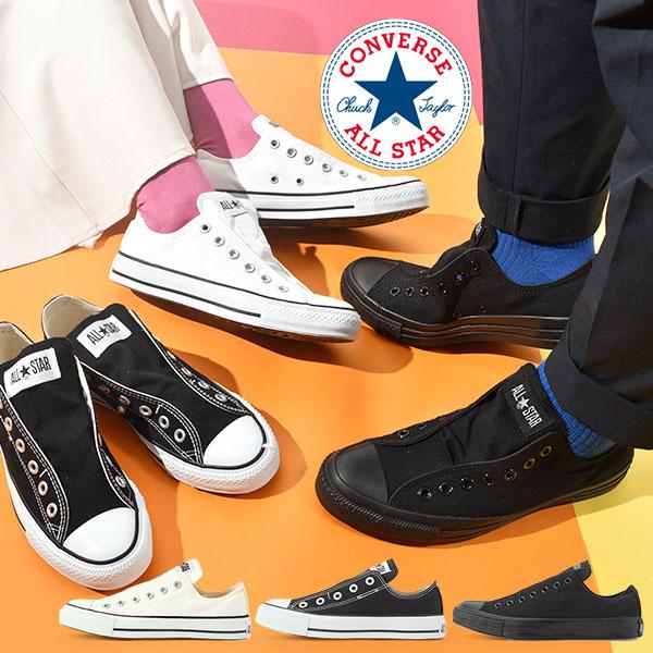 コンバース メンズ レディース CONVERSE ALL STAR オールスター スリップ3 OX ...