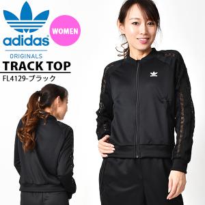アディダス ジャージ 新作 レディースファッション の商品一覧 ファッション 通販 Yahoo ショッピング