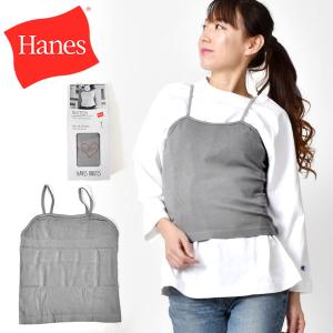 ゆうパケット対応可能！半額以下 81%off 在庫処分 現品限り ビスチェ ヘインズ Hanes レディース リブ キャミソール レイヤード 重ね着 グレー HW1-R502