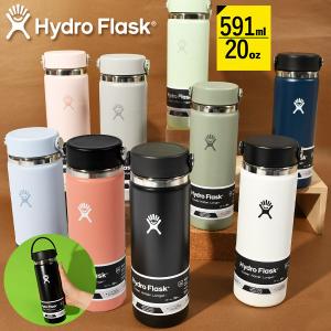 日本正規品 ハイドロフラスク 20oz 水筒 Hydro Flask 591ml 20オンス ワイド マウス 20 oz Wide Mouth ステンレス 保冷 保温 2024春夏新色｜phants