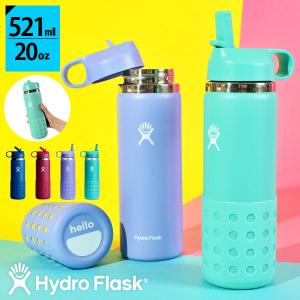 安心の日本正規品 ハイドロフラスク 20oz 水筒 ストロー付き Hydro Flask 591ml 20オンス ワイドマウス キッズ 子供用 ステンレス 保冷 保温｜phants