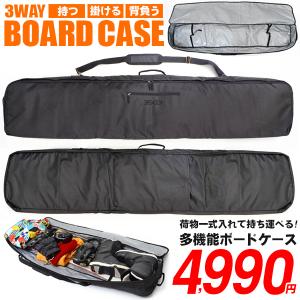 スノーボード ケース バッグ ボードバッグ ボードケース メンズ 158cm 板収納 通販 CASE BAG SNOWBOARD 22-23 22/23 2022-2023冬｜phants