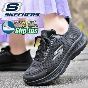 SKECHERS（スケッチャーズ） 手を使わずにスッと履ける スニーカー