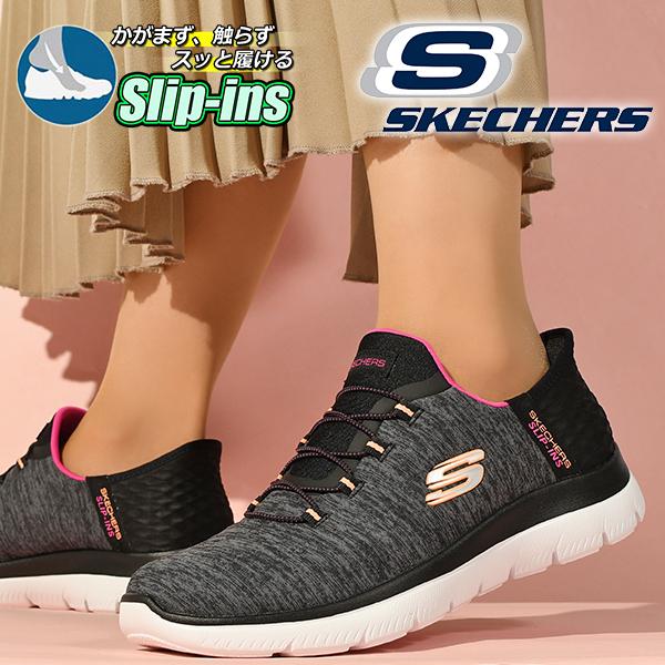 手を使わずにスッと履ける スケッチャーズ スニーカー SKECHERS レディース スリップインズ ...