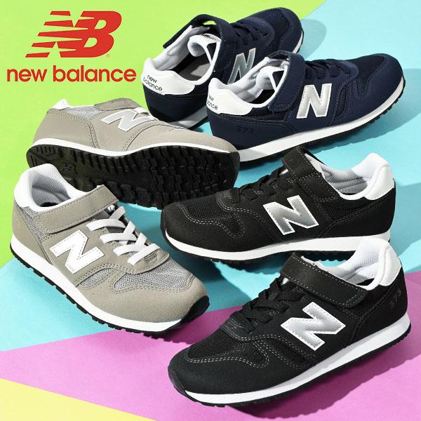 ニューバランス スニーカー New Balance キッズ ジュニア 子供 レディース YV373 ...