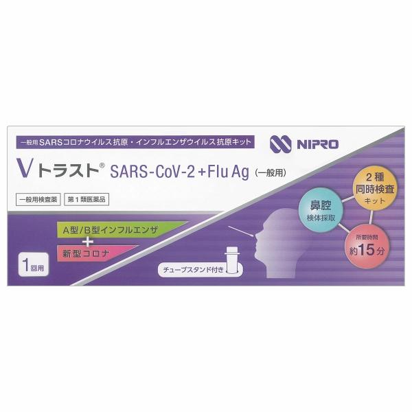【第1類医薬品】インフルエンザA型 B型＆コロナウイルス同時検査キット 15分判定 『ＶトラストSA...