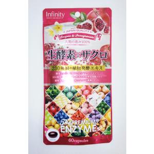 生酵素 インフィニティー」 生酵素×ザクロ ドリンク 20包 : ひまわりの薬屋