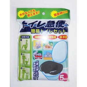 トイレ急便　簡易トイレセット　５回分　防災　お得な80個セットもございます。（備蓄用）