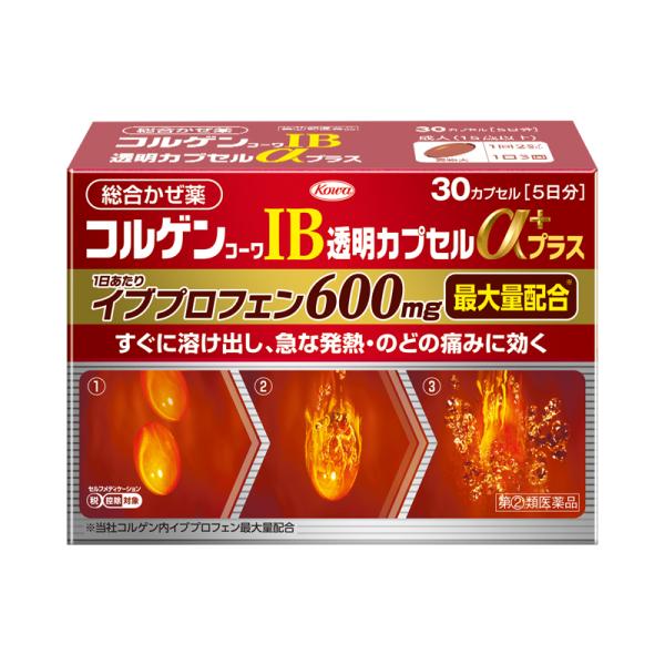 指定第2類医薬品　コルゲンコーワＩＢ透明カプセルαプラス　30P