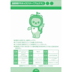アルクマおくすり手帳の詳細画像2
