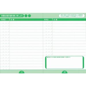 アルクマおくすり手帳の詳細画像3