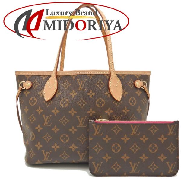 LOUIS VUITTON ルイヴィトン モノグラム ネヴァーフルPM M41245 トートバッグ ...