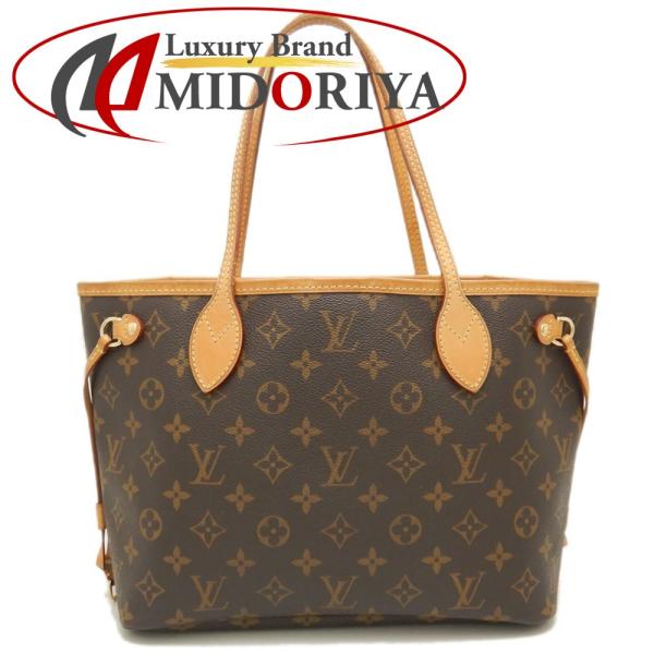 LOUIS VUITTON ルイヴィトン モノグラム ネヴァーフルPM M40155 トートバッグ ...