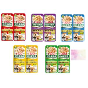 いなば ツインズ 5種セット(1)ビーフ&amp;野菜入り(2)チーズ・野菜入り(3)緑黄色野菜&amp;ささみ入り...