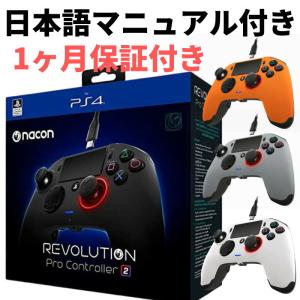 ナコン レボリューション プロ 2 コントローラー