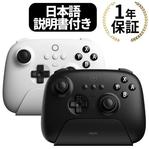 8bitdo ultimate アルティメット ワイヤレス コントローラー 8bit プロコン 2....