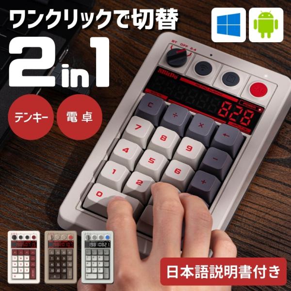 8bitdo レトロ 18 メカニカル テンキー Windows Android 対応 Fami