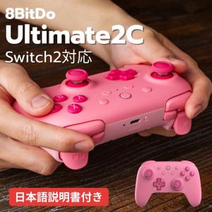 8bitdo Ultimate 2C コントローラー ピンク