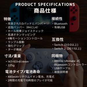 ゲームコントローラー PC 8bitdo ul...の詳細画像5