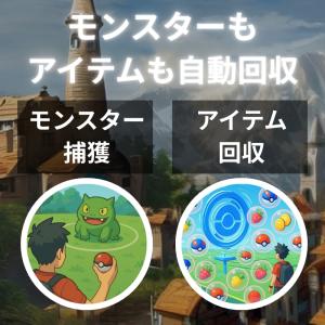 ポケモンGO オートキャッチ ポケット ハンタ...の詳細画像2