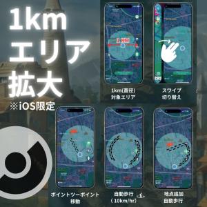 ポケモンGO オートキャッチ ポケット ハンタ...の詳細画像3